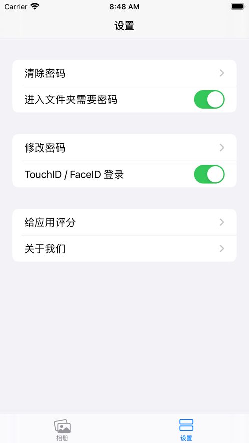 加密空间app v1.5.2