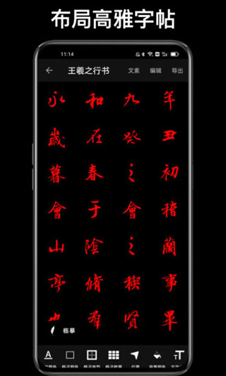 练字大师app免费版v4.8.4