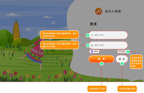 音樂AI課堂小學版圖片2