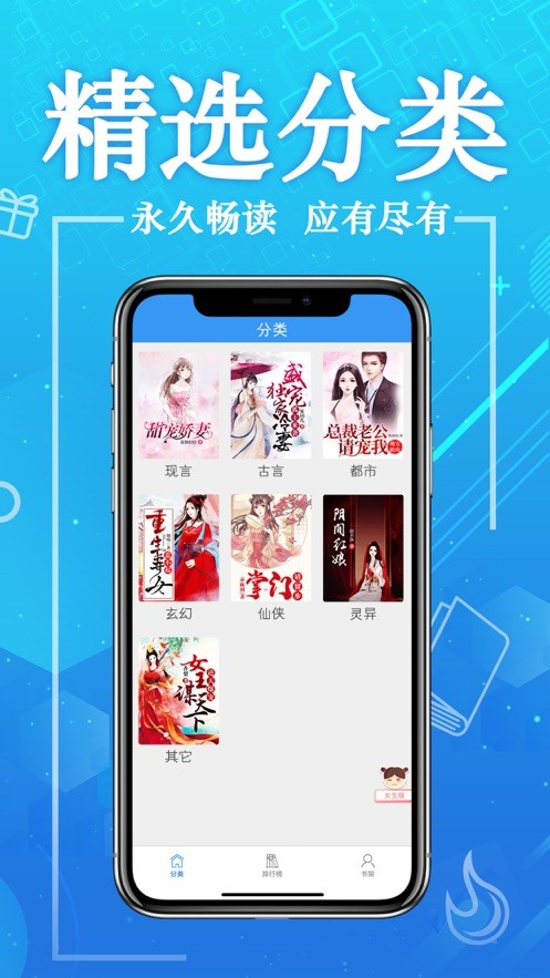 金桔阅读v2.1