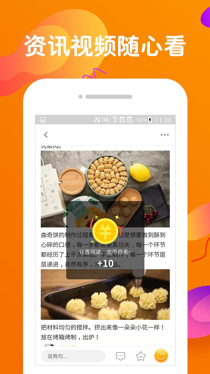 橙子快報app3.0.0