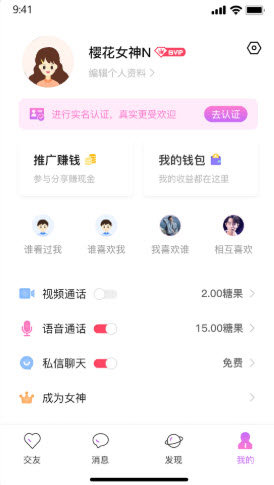 伊趣v1.5.0