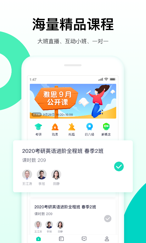 新东方出国考试appv4.9.0