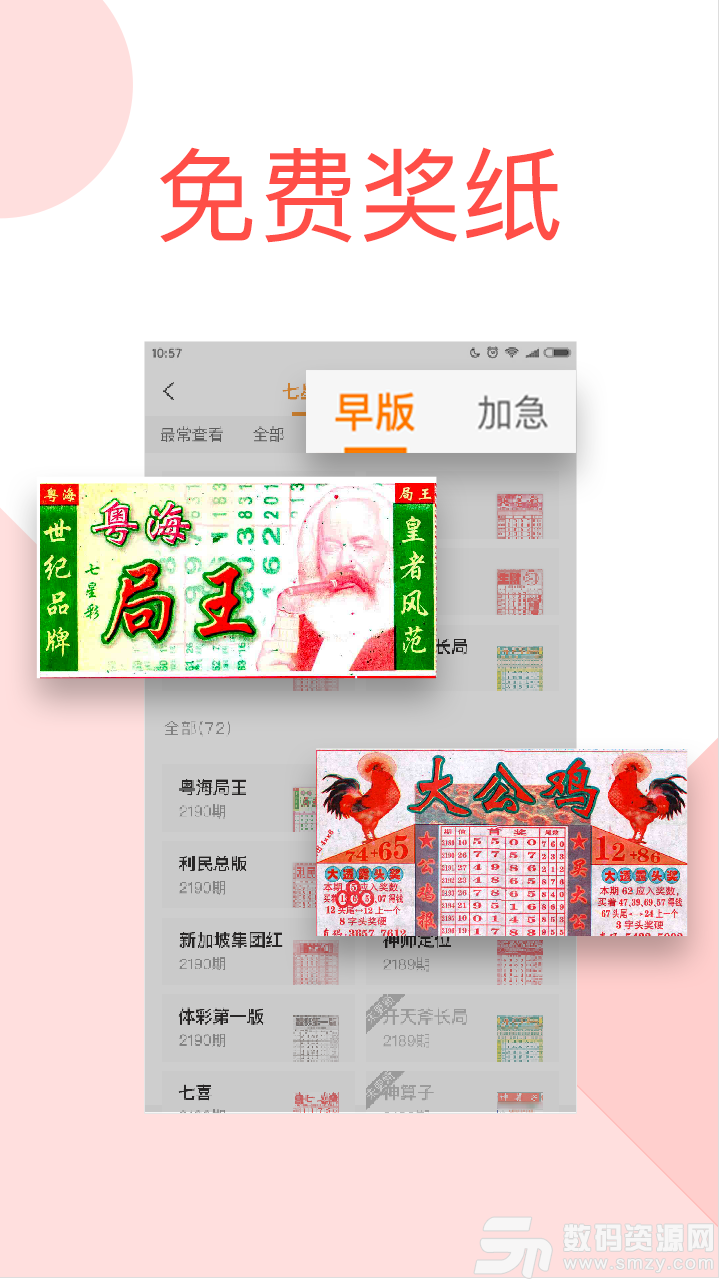 亚彩彩票app图2