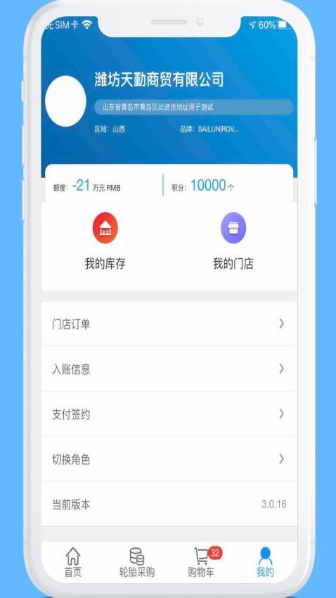 耀灵通商appv3.2.1