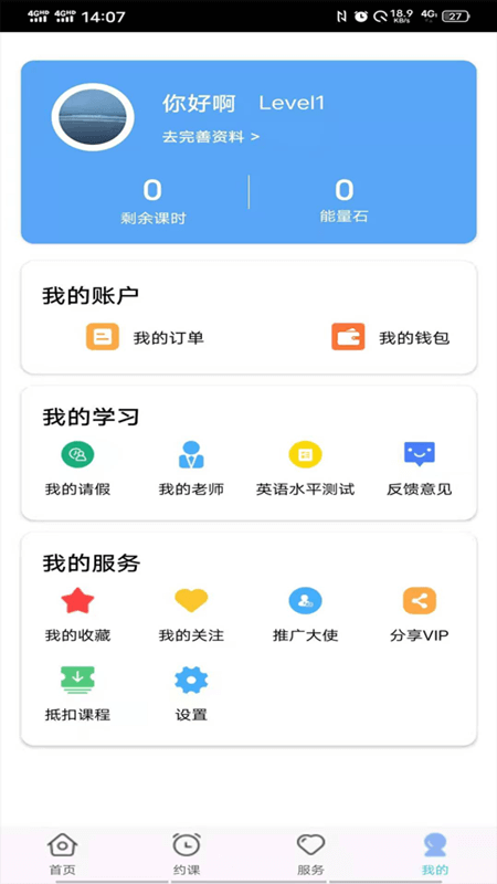 仁校网课学生版v1.1