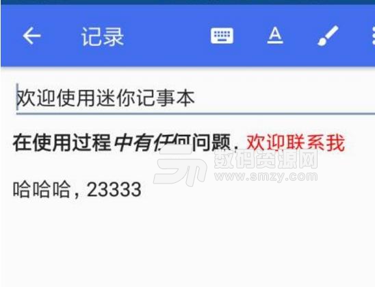 迷你记事本app正式版