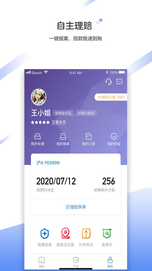 中国大地超级appv1.2.16