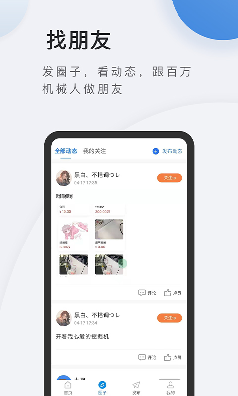 铁蟹网appv1.0.0