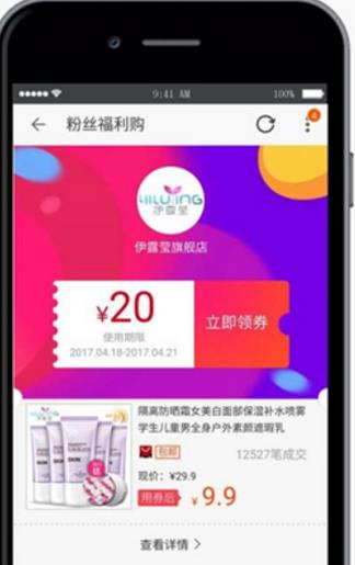 小白优惠手机android版