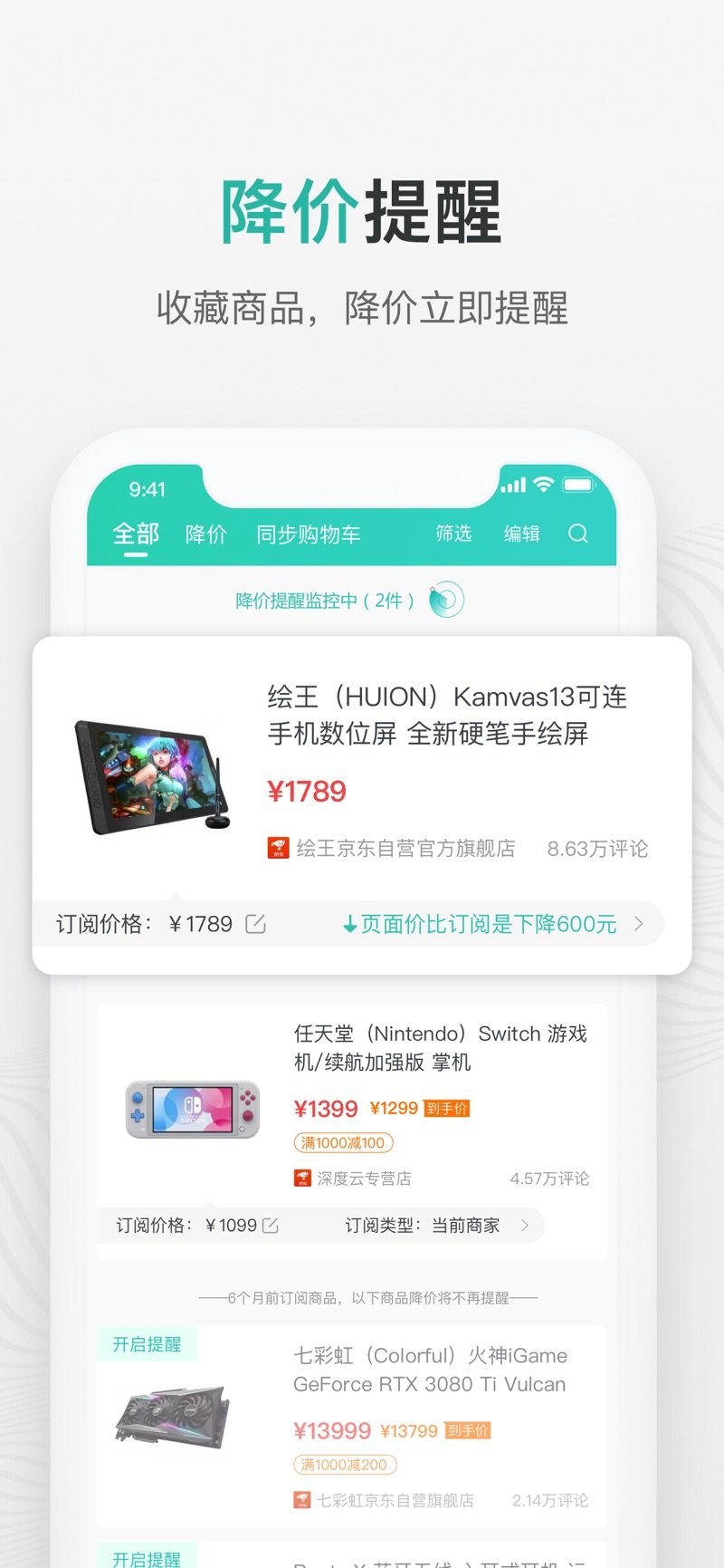 購物黨v5.7