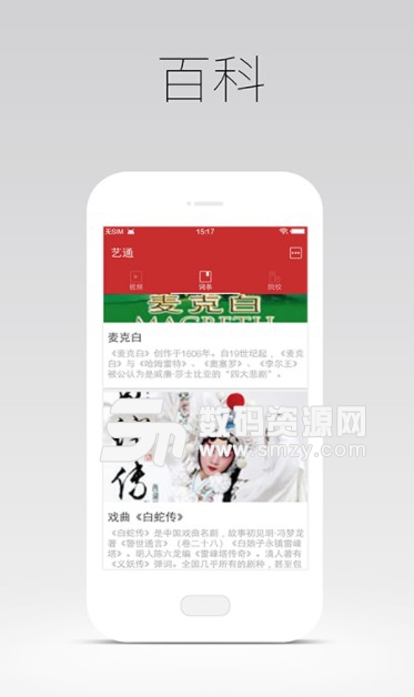 艺通APP