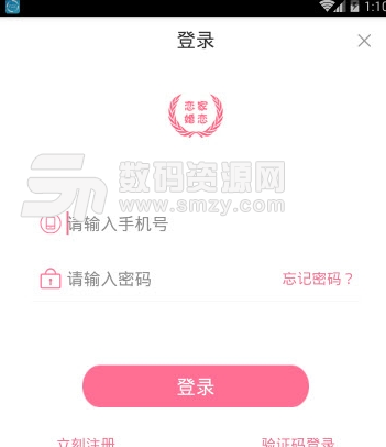 恋家婚恋app安卓版截图