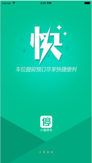 小强停车appv5.8.5