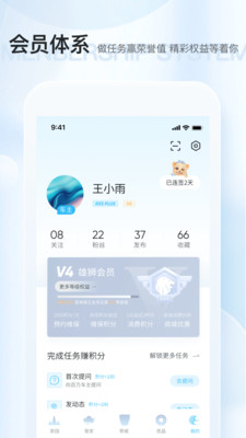 上汽荣威app2.6.10