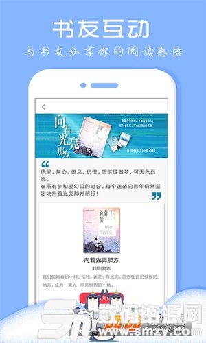 免费小说阅读器app官方版
