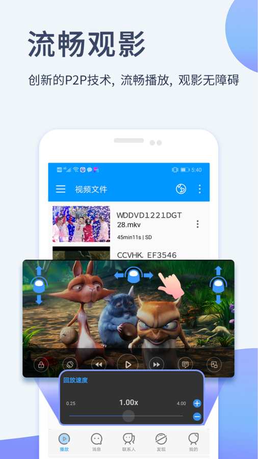 影音先锋appv6.10.92