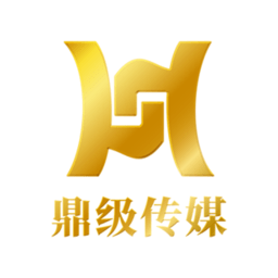 鼎级传媒app3.3.1