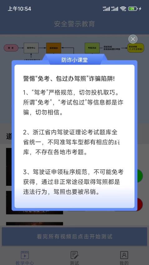 学驾考一件事app 1