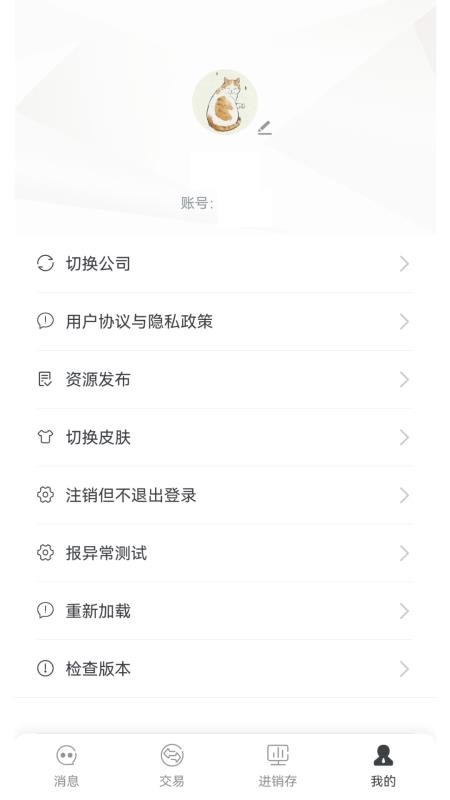 數科雲app1.11.0