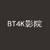 bt4k影院v5.4.0