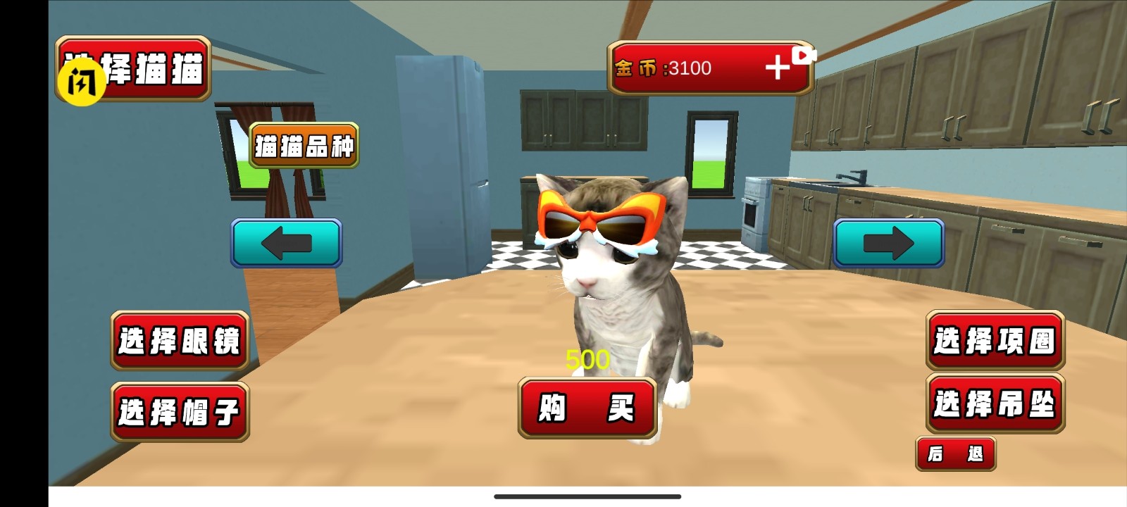 小猫咪大世界中文版v1.0.0-1