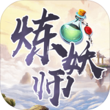 煉妖師v2.1.3