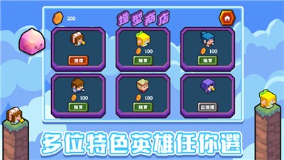 不羞方块战士v1.0.0