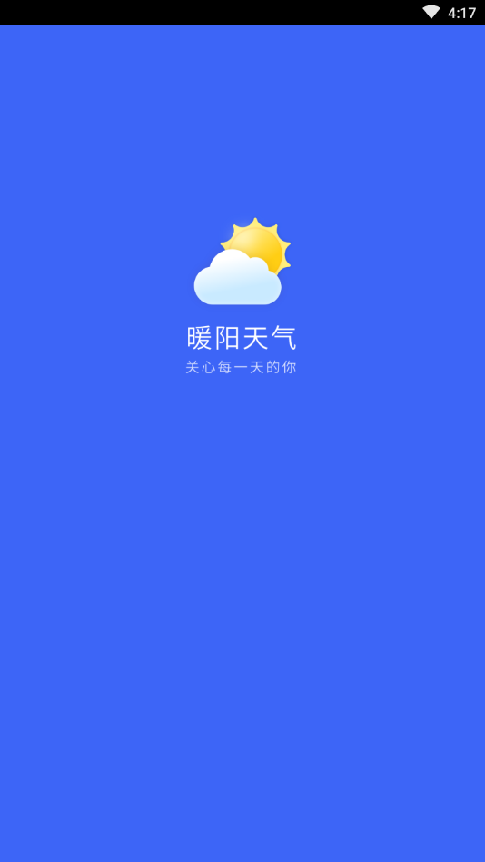暖阳天气v1.6.1