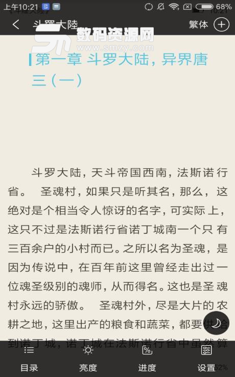 小生小說免費版下載