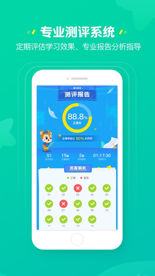 豌豆素質家長端app1.8.2