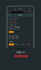 交易汇App安卓版介绍
