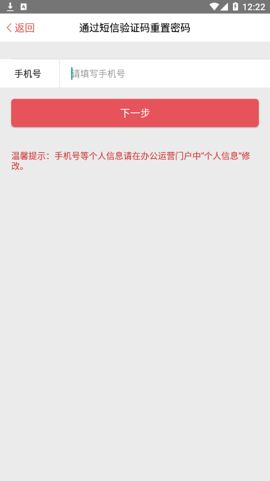 picc移动办公门户iOS版v3.3.9.1