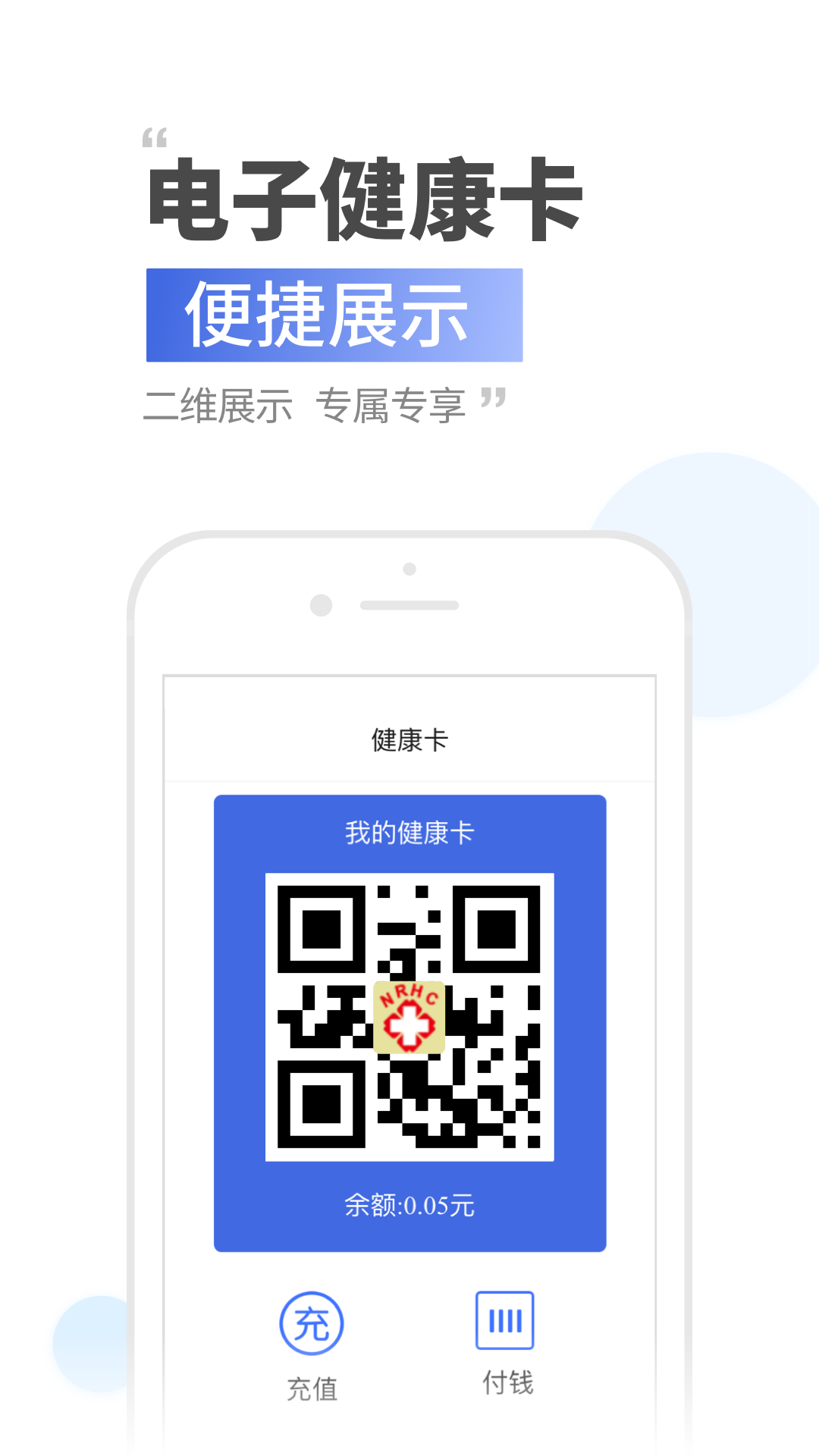 健康济南app1.2.0.2