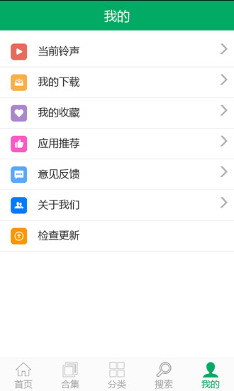 鈴聲之家appv7.3