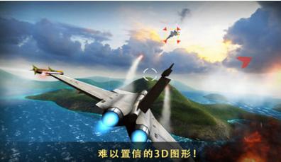 现代空争3D手机版界面