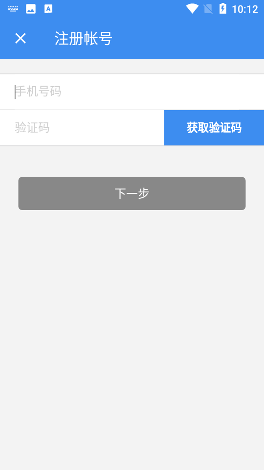 云桥办公appv1.1.26