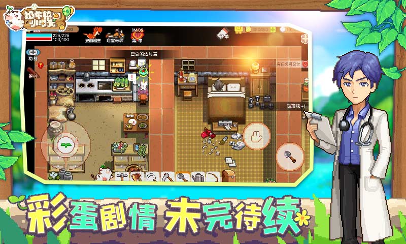 奶牛镇的小时光v1.6.0