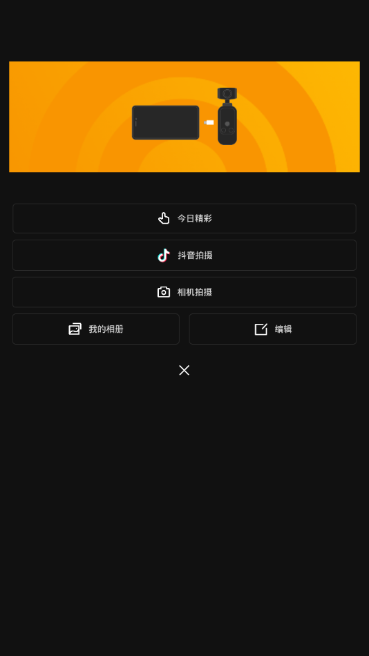 橙影appv3.0.0.100055