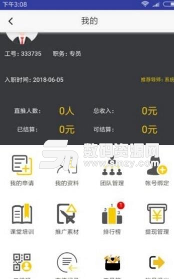 卡易推app免费版