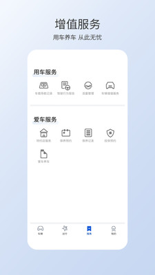 本田智导互联app1.9.1.11001