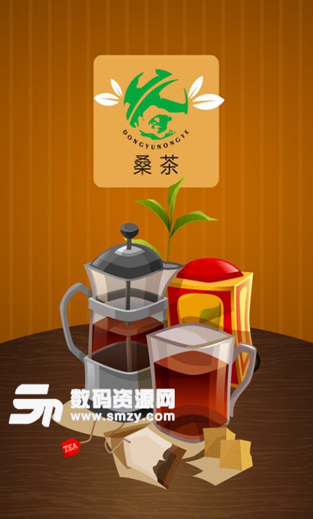 桑茶商城免費最新版