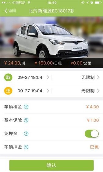 淮安焦点租车1.2.14.0926