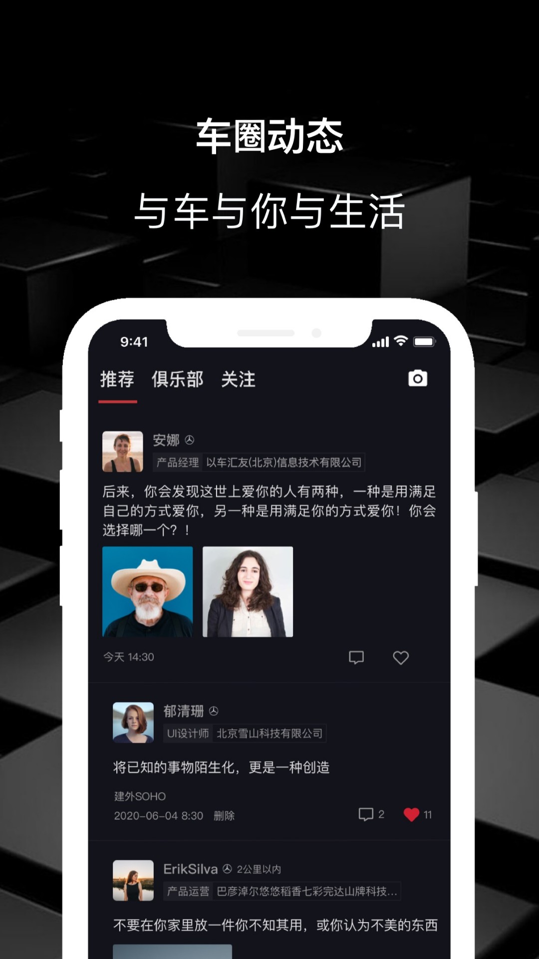 车脉app(车主社区)v1.2.0