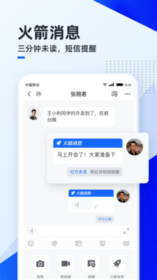 移动云云空间app5.5.92