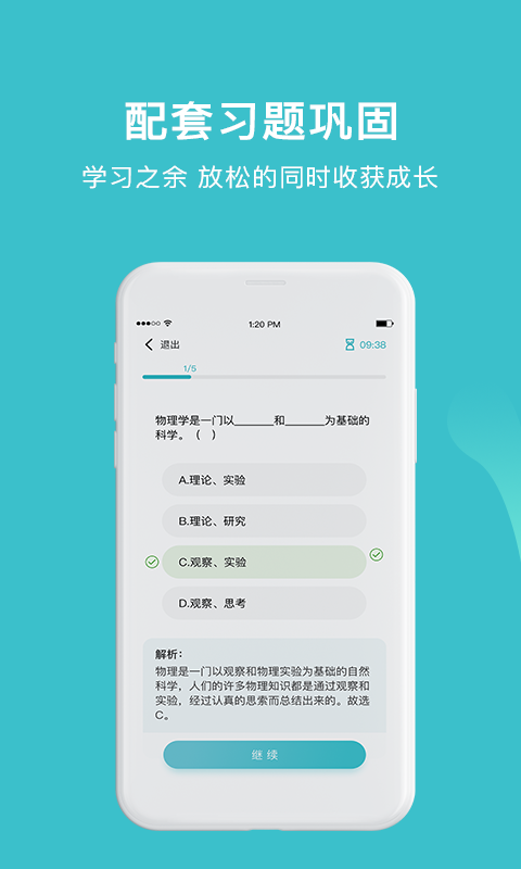 大师100网课v1.4.8