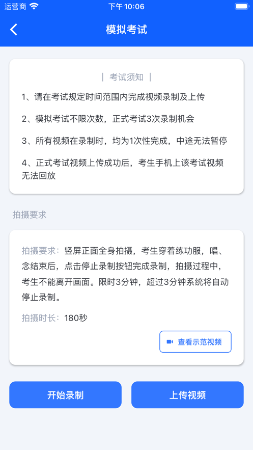 云易考app2.0.211