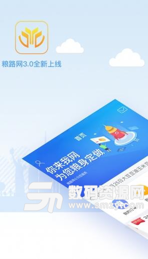 粮路网Android手机版