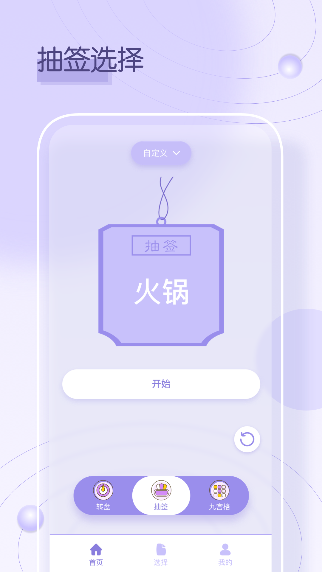 小转盘app2024v2.1.2