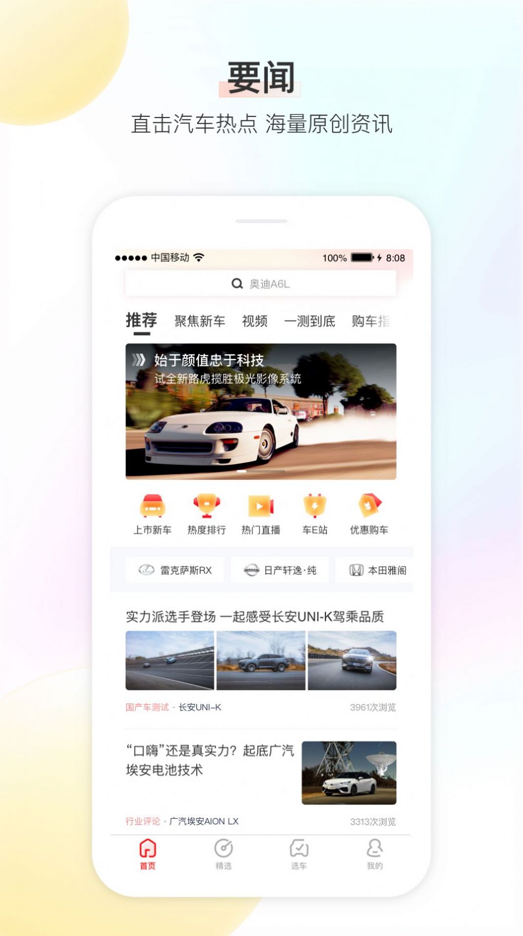 大料汽车资讯app最新版 安卓v1.4.1v1.6.1